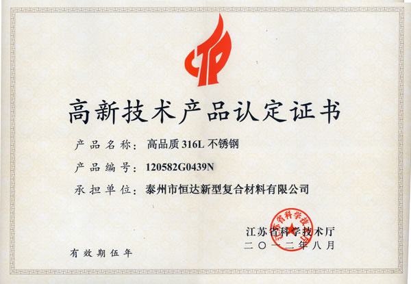 quality guaranteed of jiangsu steel group